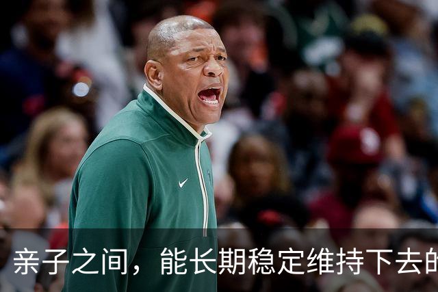 亲子之间，能长期稳定维持下去的关系，不是靠很强烈的爱、大量的付出，而是很少的攻击，很少的对抗，很多的接纳和允许