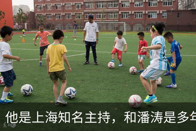 他是上海知名主持，和潘涛是多年好友，年过6旬开始享受退休生活