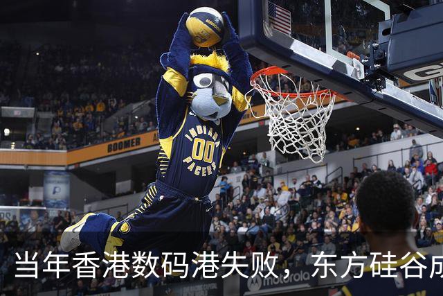 当年香港数码港失败，东方硅谷成为空谈，是不是李泽楷的错？