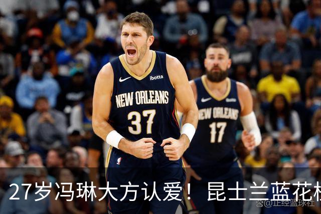 27岁冯琳大方认爱！昆士兰蓝花楹下，藏着最舒服的“秀恩爱”